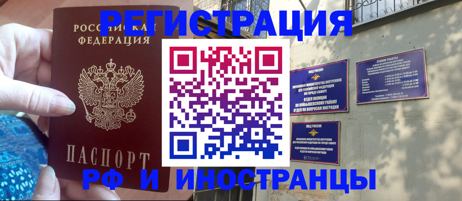 временная регистрация купить в Ханты-Мансийске