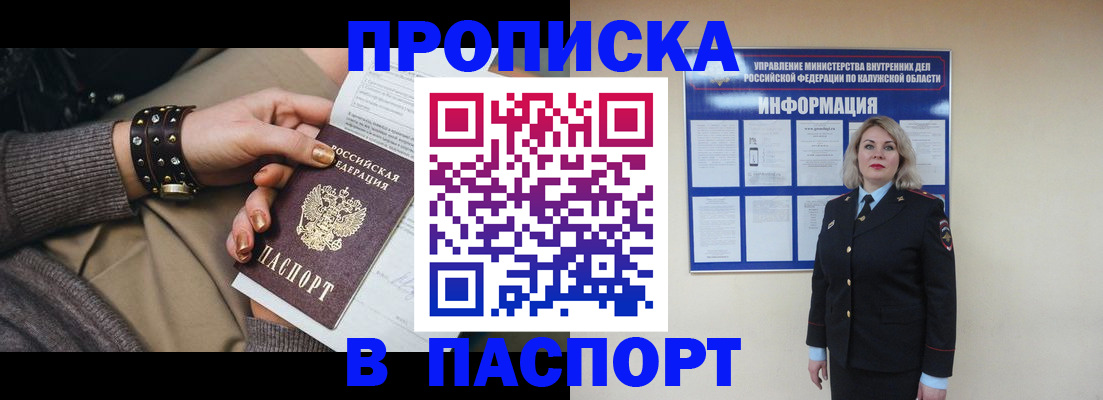 прописка для кредита в Ханты-Мансийске
