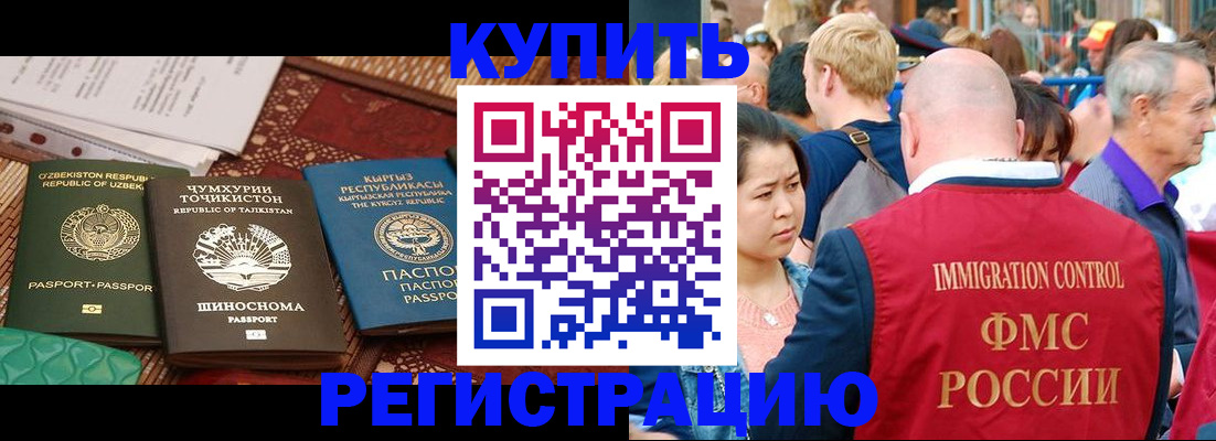 временная регистрация в квартире в Ханты-Мансийске